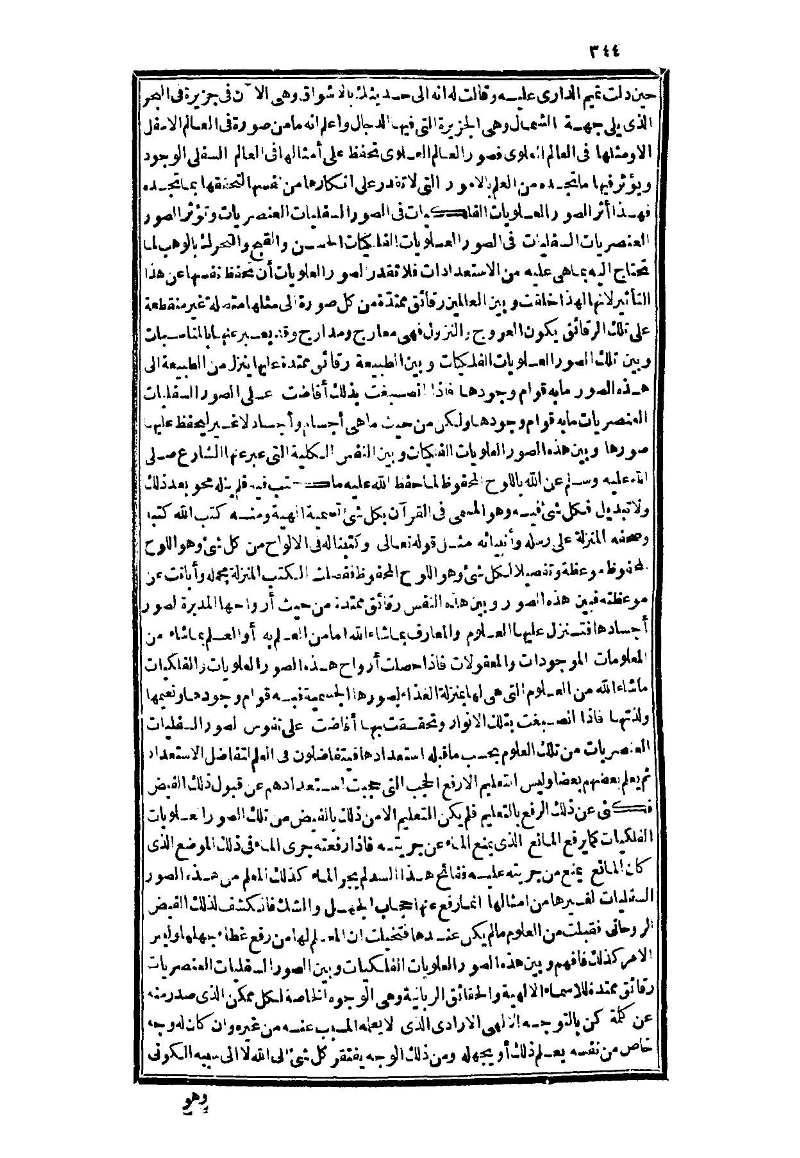 futmak.com - Page 344 - from part Three of the second Boulaq edition